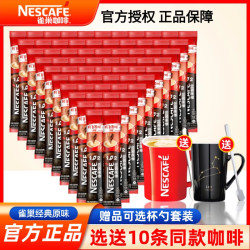 雀巢 咖啡100条1+2原味特浓奶香蓝山三合一速溶粉30条学生办公正品