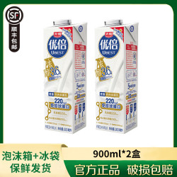 光明 优倍鲜牛奶900ml浓醇生牛乳3.6g蛋白质营养早餐低温鲜牛奶