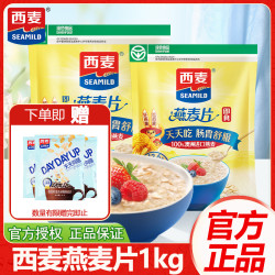 西麦 燕麦片袋装早餐代餐冲泡即食冲饮纯燕麦片充饥