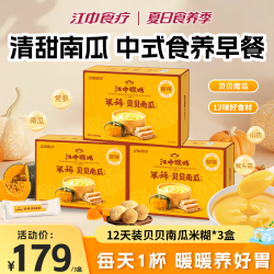 江中食疗 江中猴姑米稀猴头菇养胃米糊冲饮即食燕麦片12天装代餐