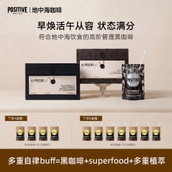 PH地中海咖啡高倍绿原酸绿燃黑咖啡拿铁奶咖冻干邪修咖