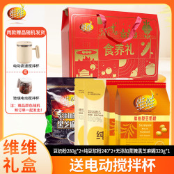 维维 豆奶粉1360g豆浆大礼包原味豆浆粉早餐