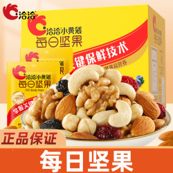洽洽 每日坚果小黄袋恰恰混合坚果仁原味泡面小吃重庆小面整盒装