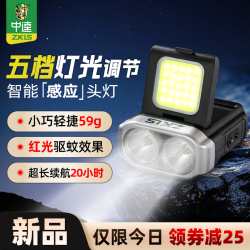 中逵 26款火金姑双光源感应头灯五档调节持久续航便携钓鱼灯渔具