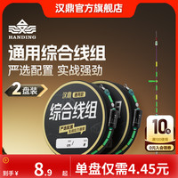 汉鼎 通用线组主线成品线组鱼线钓鱼主线原丝主线组拉力强手工精绑