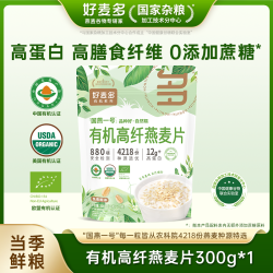 好麦多 有机高纤燕麦片无加蔗糖儿童早餐冲饮即食代餐营养健康食品