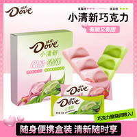 德芙 小清新抹茶曲奇白巧草莓巧克力65g便携小方盒出游零食 主推