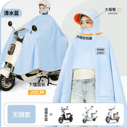 艾格辰 加厚双人长款摩托车雨披