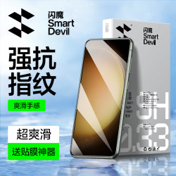 闪魔 适用三星S22/23FE曲面高清防刮全屏钢化膜贴膜神器防爆手机膜