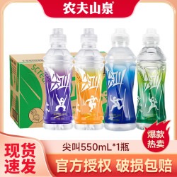 农夫山泉 新品上市尖叫功能饮料550ml*1瓶补充电解质多肽纤维乳钙