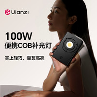 Ulanzi C01补光灯100W补光灯COB灯直播补光灯便携户外摄影灯双色温