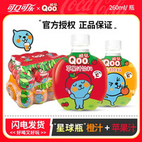 可口可乐 美汁源酷儿橙汁300ML果味饮料可口可乐出品C纯悦