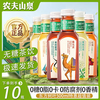 农夫山泉 东方树叶500ml*10瓶茉莉花茶乌龙茶无糖茶饮料