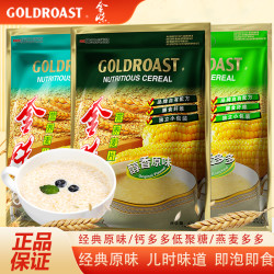 金味 麦片营养早餐即食独立袋装冲饮燕麦片