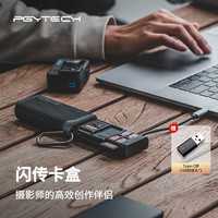 PGYTECH 相机读卡器蒲公英闪传卡盒SD卡TF卡收纳读取二合一摄影师