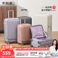卡拉羊 [蒋勤勤代言]行李箱前开盖可扩容旅行箱侧开盖拉杆箱 20英寸
