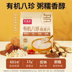 好麦多 有机八珍燕麦片210g早餐冲饮即食代餐营养高蛋白免煮便捷