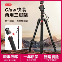 Ulanzi TT31快拆三脚架相机三脚架拍照摄影便携反折支架铝合金支架