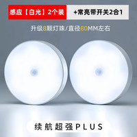 艾勒丝汀 声控小夜灯夜间 顶配款（2只装 多款可选）
