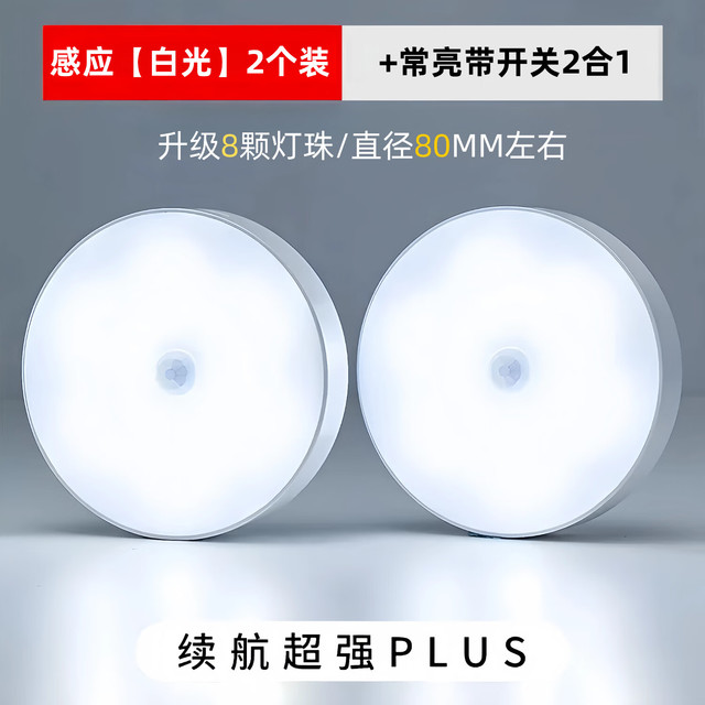 艾勒丝汀 声控小夜灯夜间 顶配款（2只装 多款可选）