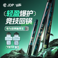 贾东普 福杖极系列鱼竿超轻高碳轻盈黑坑竞技钓户外钓鱼用品