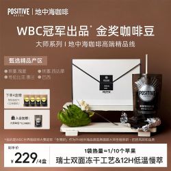 PH地中海咖啡金奖咖啡豆大颗粒冻干咖啡低负担