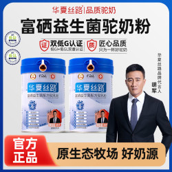 华夏丝路 富硒益生菌驼奶粉新疆正宗骆驼奶粉400g罐