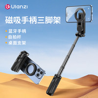 Ulanzi JJ03S磁吸手机自拍杆桌面手机支架蓝牙自拍支架直播三脚架