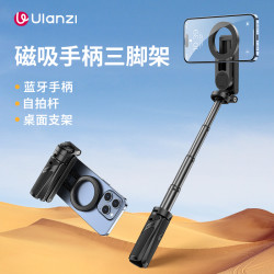 Ulanzi JJ03S磁吸手机自拍杆桌面手机支架蓝牙自拍支架直播三脚架