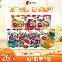 旺旺 全新旺仔QQ糖软糖解馋零食热门口味爆款