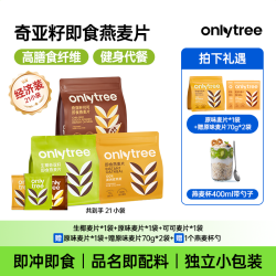 碧翠园 OnlyTree燕麦片综合口味冲泡即食谷物早餐饱腹专属