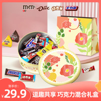 m&m's 牛奶巧克力豆礼盒254g混合喜糖果节日礼物送女友休闲零食m豆