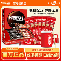 雀巢 咖啡1+2醇香原味三合一速溶咖啡粉100条学习办公官方正品
