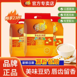 维维 经典豆奶粉760g冲饮香醇细腻营养健康早餐全家早八