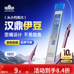 汉鼎 子线双钩伊豆10付装正品绑好的子线双钩成品防缠绕鲫钓鱼用具
