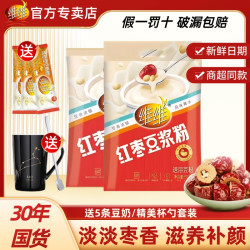 维维 红枣豆浆粉500g高钙甜味营养早餐冲饮代餐学生中老年香甜330g