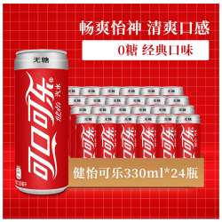 可口可乐 健怡可乐 经典碳酸汽水 无糖可乐330mlx24 摩登罐