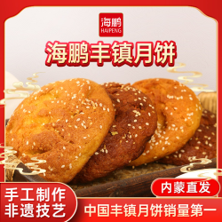 海鹏 零食多口味纯手工制作内蒙古特产老式