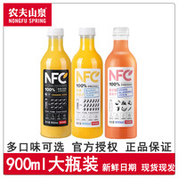 农夫山泉 100%NFC橙汁NFC芒果汁NFC番石榴汁果蔬汁900ml*1瓶果汁