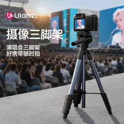 Ulanzi TT39摄像三脚架铝合金三脚架旅行便携微单相机三脚架拍摄