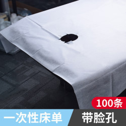 卡 一次性床单美容院100张防水防油推拿按摩床透气加厚无纺布带孔洞