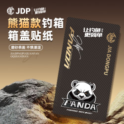 贾东普 钓箱箱盖保护贴纸3D立体纹理防水防刮耐磨个性保护贴纸