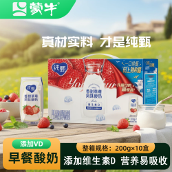 蒙牛 纯甄草莓酸奶200g*10盒早餐丰富维生素Ｄ钻包装随机