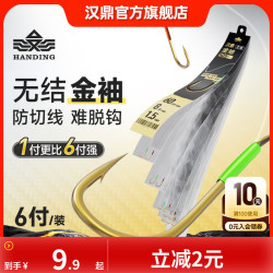 汉鼎 无结子线双钩金袖有刺无刺6付成品双钩绑好防缠绕袖钩鲫鱼钩