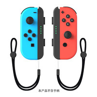 澳加狮 j20手柄手绳Switchjoycon分体手柄Switch2手绳腕带配件