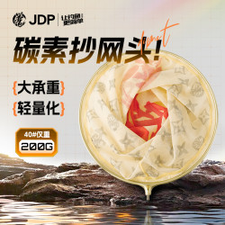 贾东普 新款碳素抄网头网兜轻渔网捞鱼抄网防挂鲤鱼网头钓鱼用具