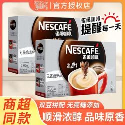 雀巢 官方正品雀巢无蔗糖添加醇苦速溶咖啡粉学生办公条装二合一30条装