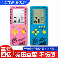 4.1寸高清大屏俄罗斯方块游戏机 儿童益智玩具解减压单掌机贪吃蛇