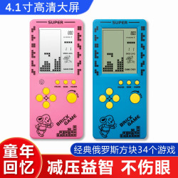 4.1寸高清大屏俄罗斯方块游戏机 儿童益智玩具解减压单掌机贪吃蛇