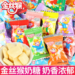 金丝猴 奶糖散装儿时怀旧网红糖果儿童小零食结婚喜糖软糖网红糖果